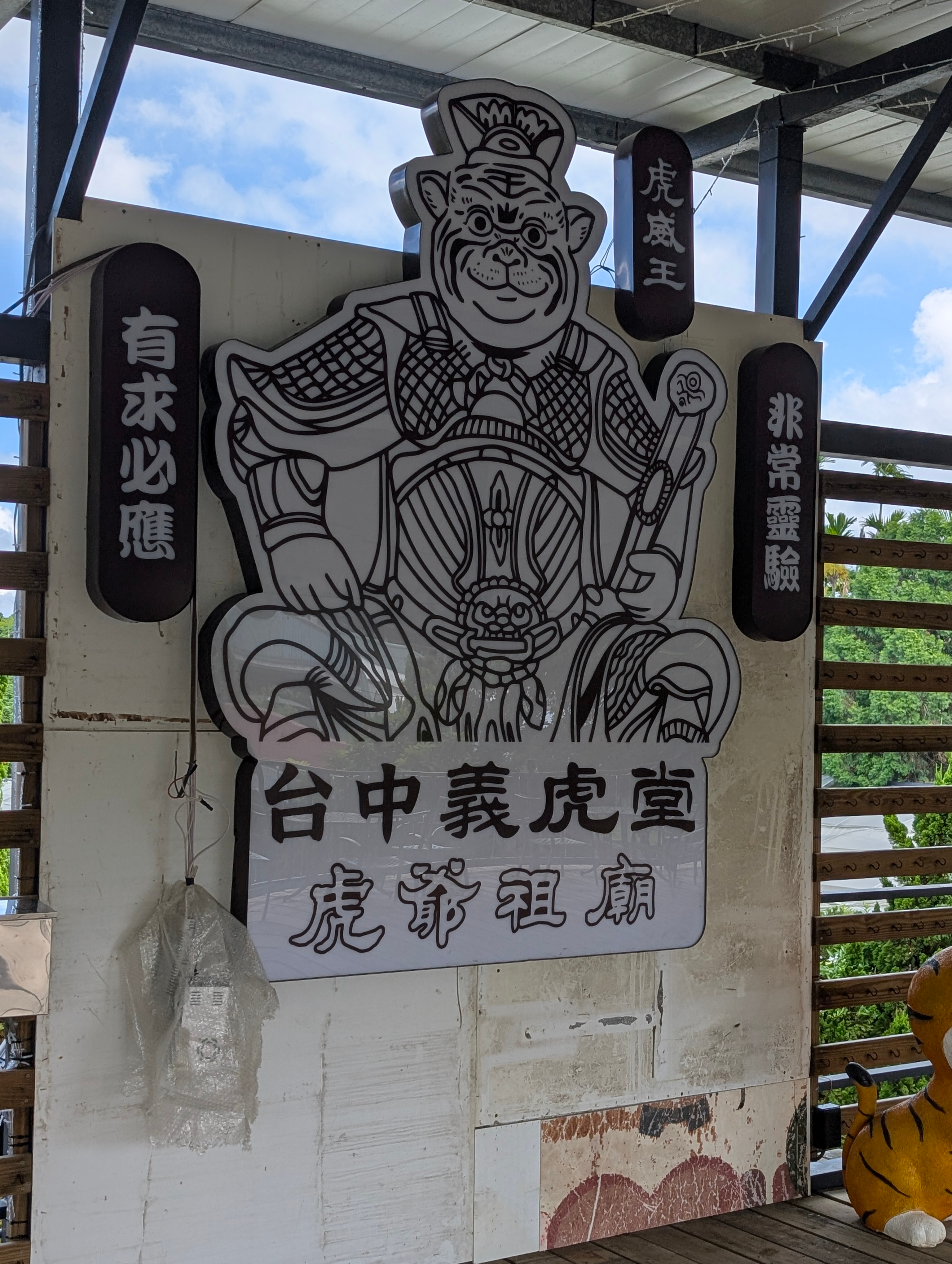 ../../img/first-time-went-to-tiger-temple/temple-place-image.png