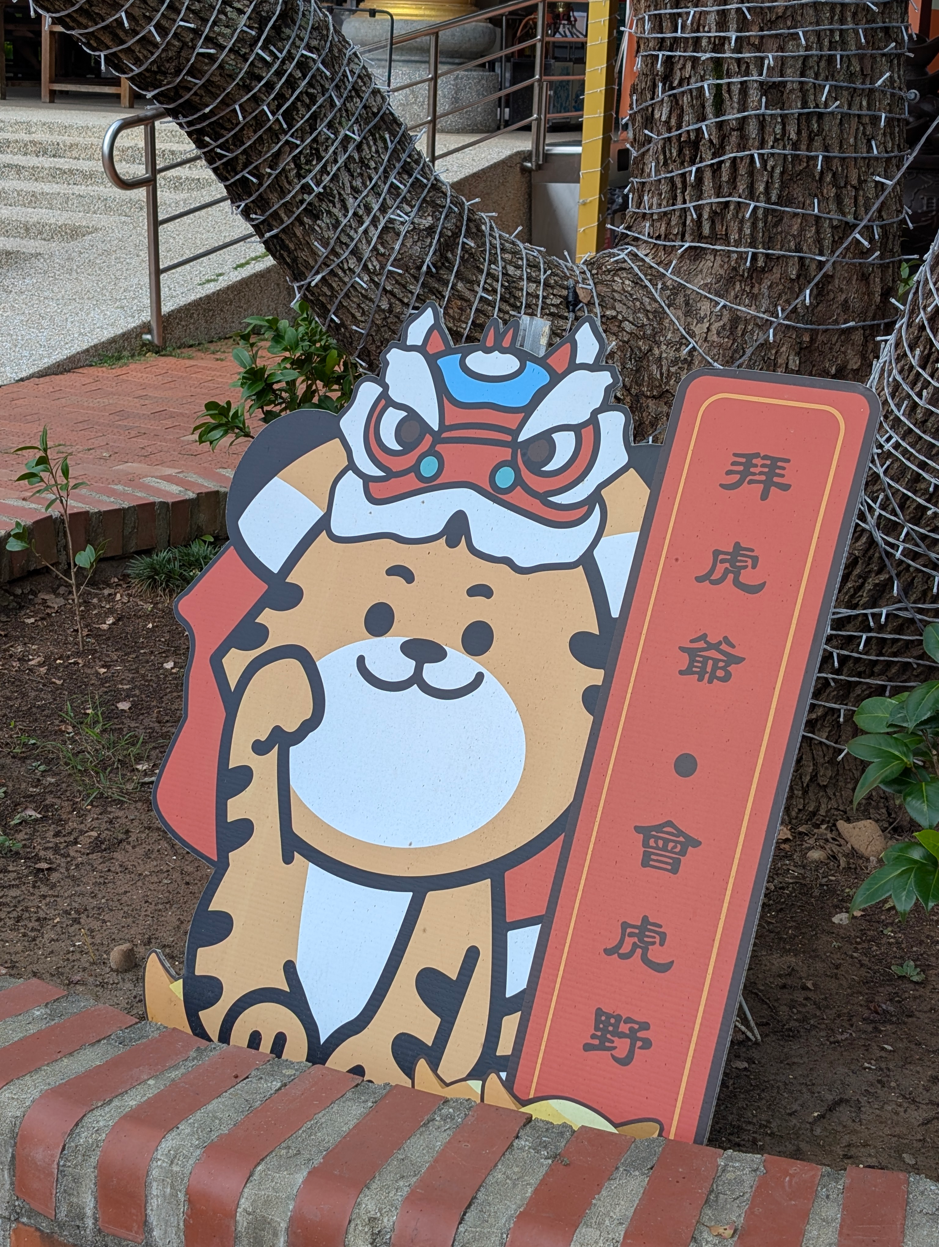 ../../img/first-time-went-to-tiger-temple/tiger-at-the-tree.png
