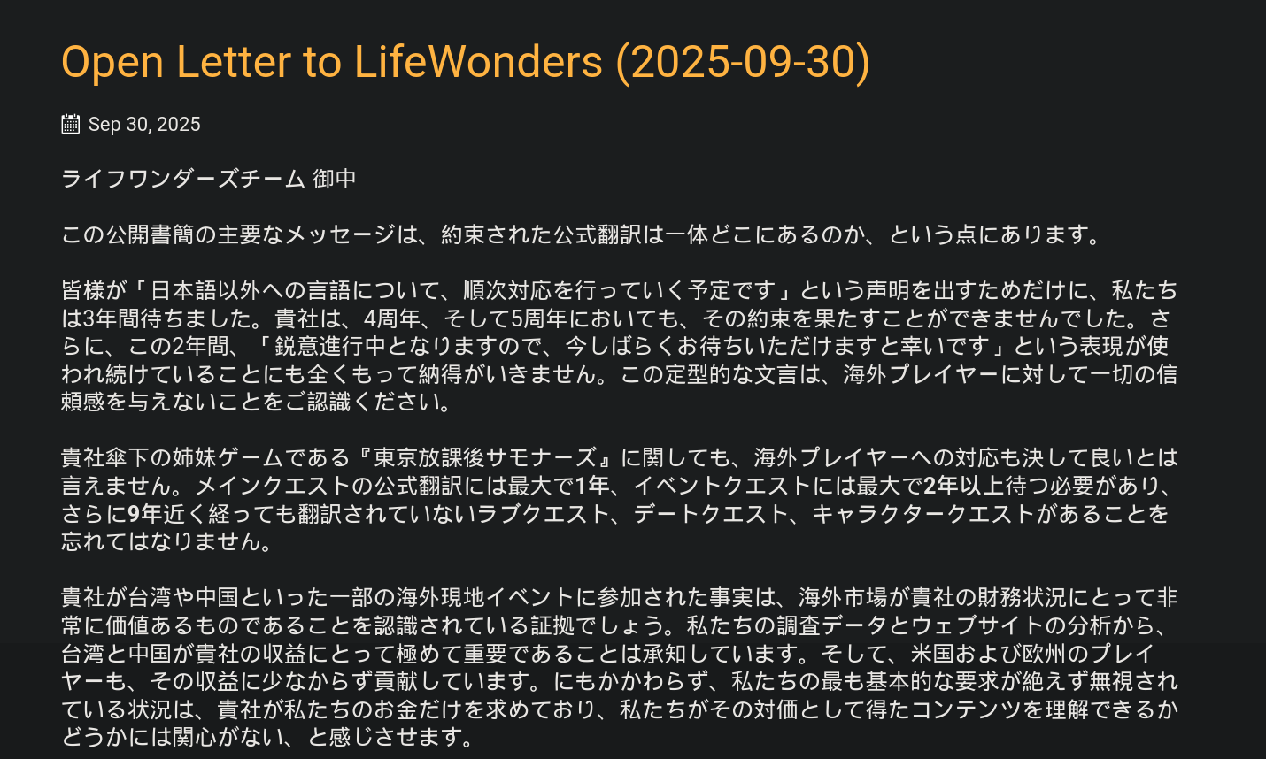 ../../img/posts/talking-about-lifewonders-translation/open-letter-to-lifewonders.png