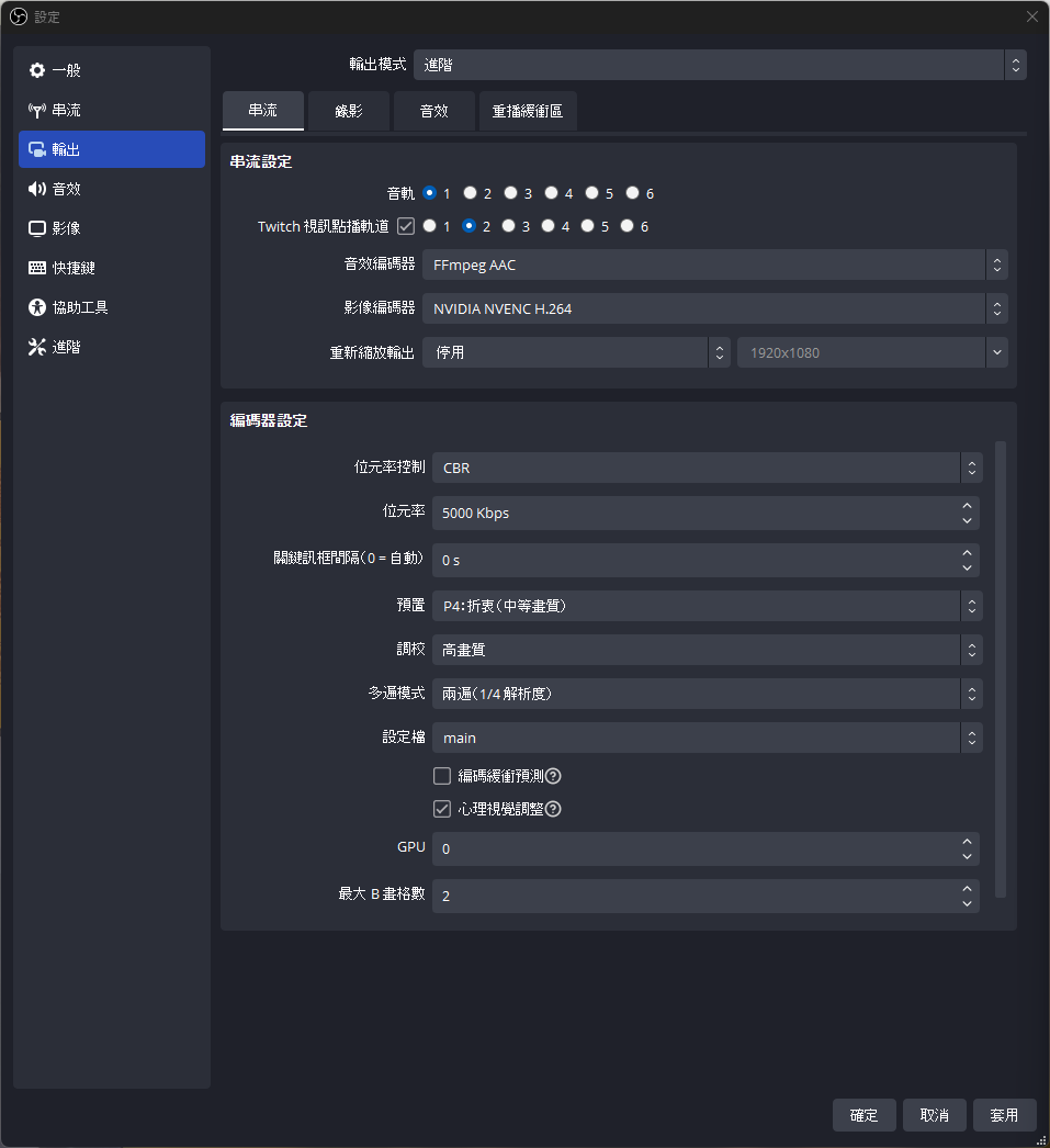 輸出視訊範例圖